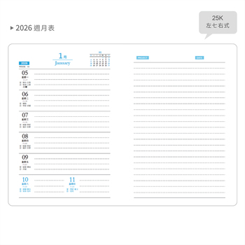 2026-25K工商日誌內頁-左七右筆記式-可客製化內頁及印LOGO_5